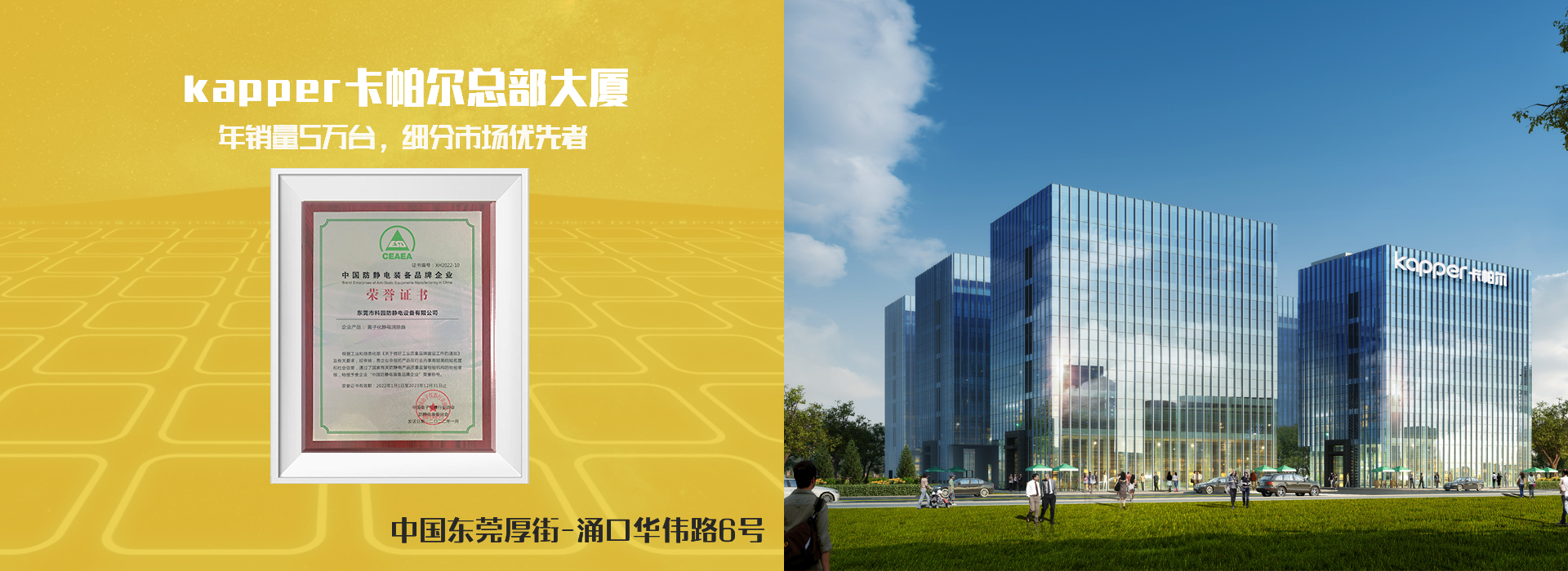 Electrostatic prevention and control