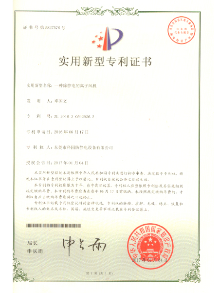 An ion fan that removes static electricity