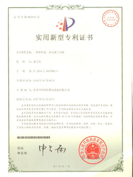 A single-channel integrated ionic wind rod