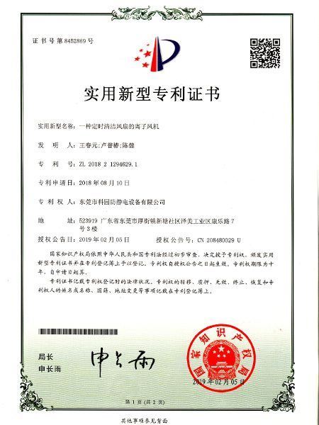 An ionic fan that cleanses fans regularly