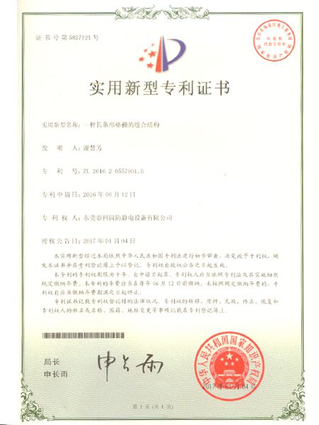 A combined structure of a long-shaped grille