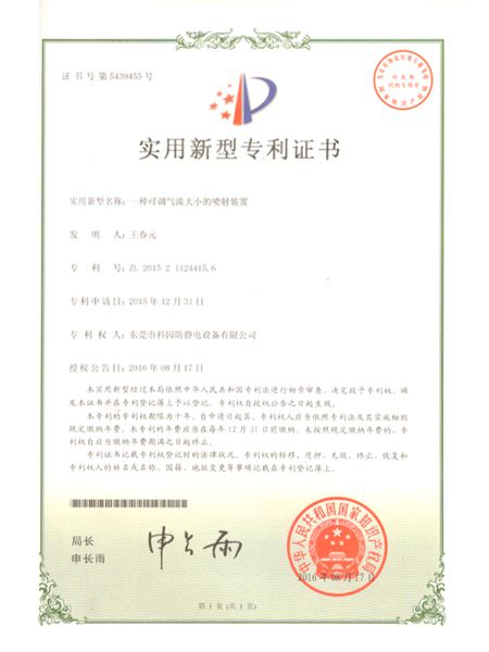 An injection device with adjustable airflow size