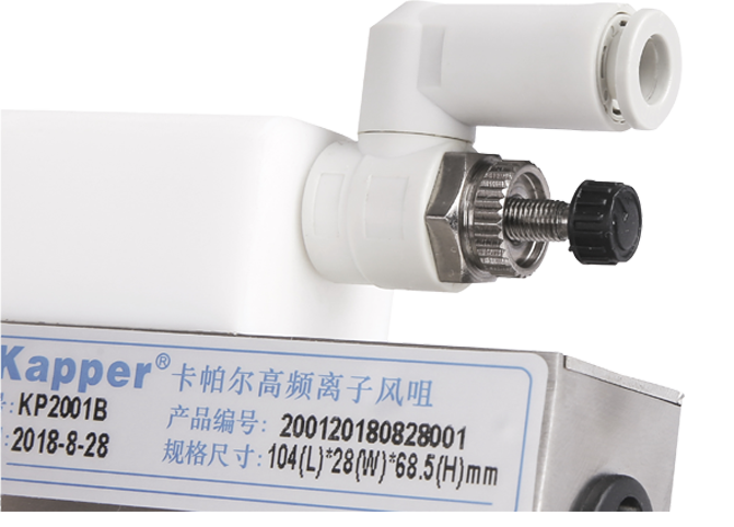 KP2001B high frequency ionic wind nozzle