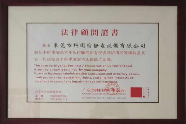 Legal Counsel Certificate