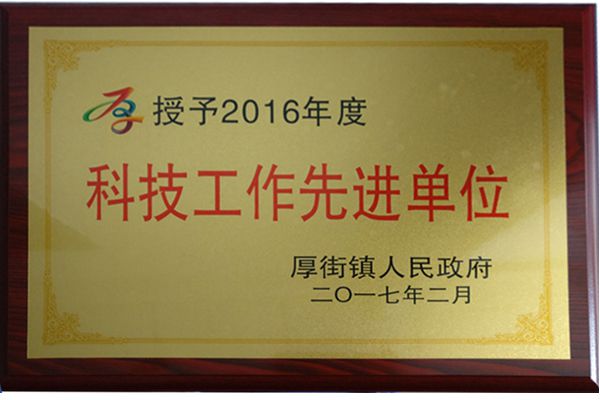 Advanced unit in science and technology