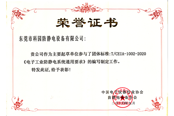 Industry Standards Certificate