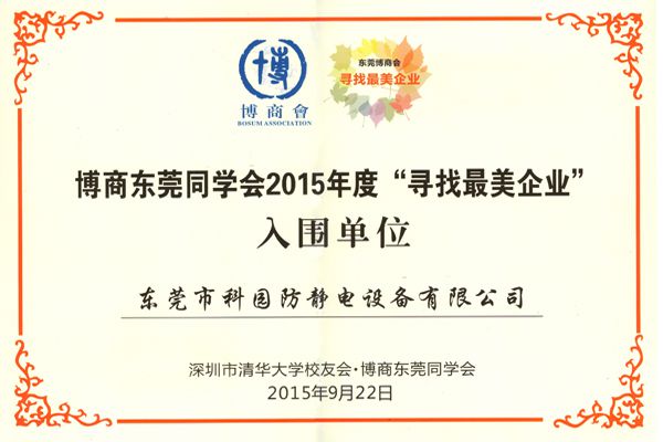 The most beautiful enterprise