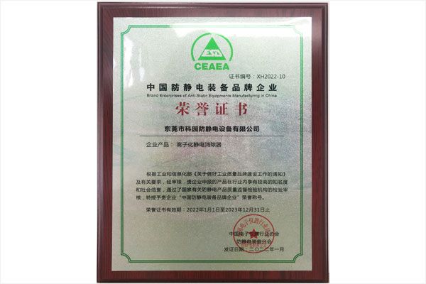 China anti-static equipment brand enterprise
