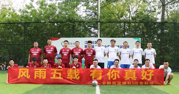 2023 Kapal Football Team Fifth Anniversary Team Celebration Feast