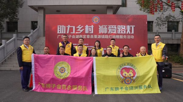 Kapper Kapal's leadership and Guangdong Lily Service Team returned to his hometown to donate ten kilometers of street lights