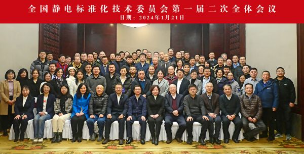 Kapper congratulates national electrostatic standardization technology