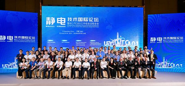 2024 International Seminar on Electrostatic Technology came to a successful conclusion, Kapa