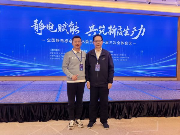 Kapal won many awards for the first third plenary session of the National Electrostatic Standards Committee