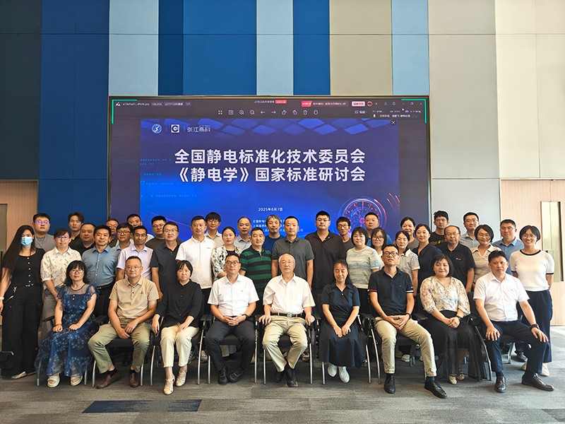 Kapper Kapal participated in the national standard seminar on "Electronics"