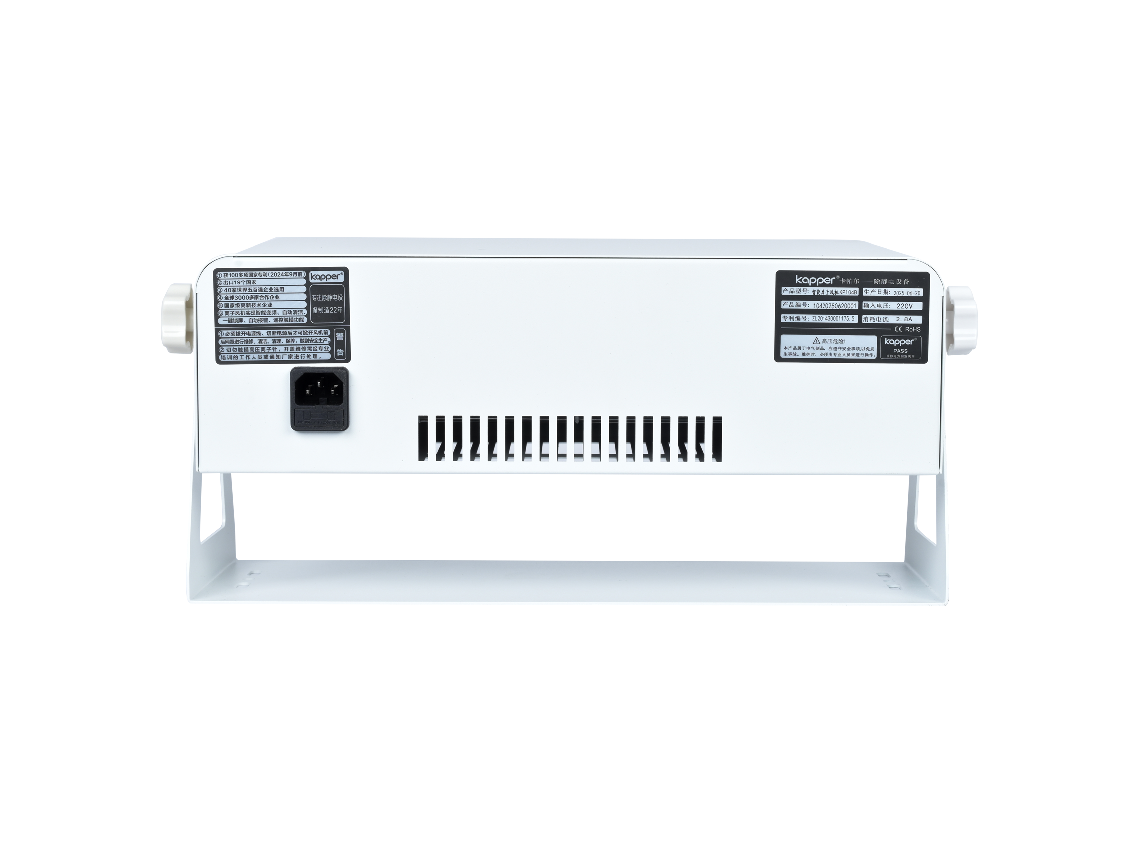 The 5th generation intelligent horizontal ion fan